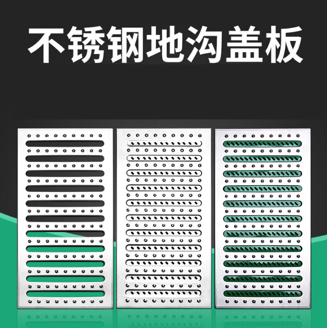 富川不锈钢沟盖板展示